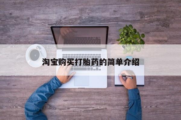 米非米索购买方式动态 第96页